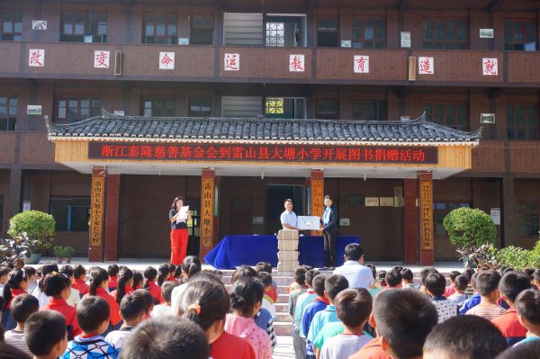 大塘小学图书室授牌