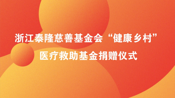 健康乡村背景图