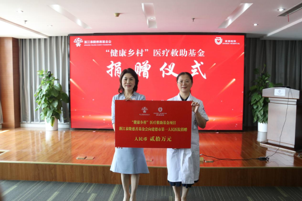 图片2-建德市第一人民医院