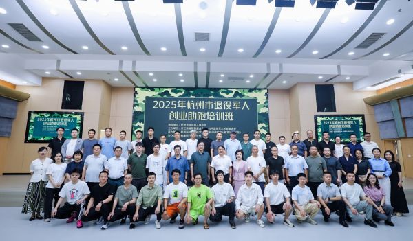 政社校企多方聚力，助跑退役军人创新创业