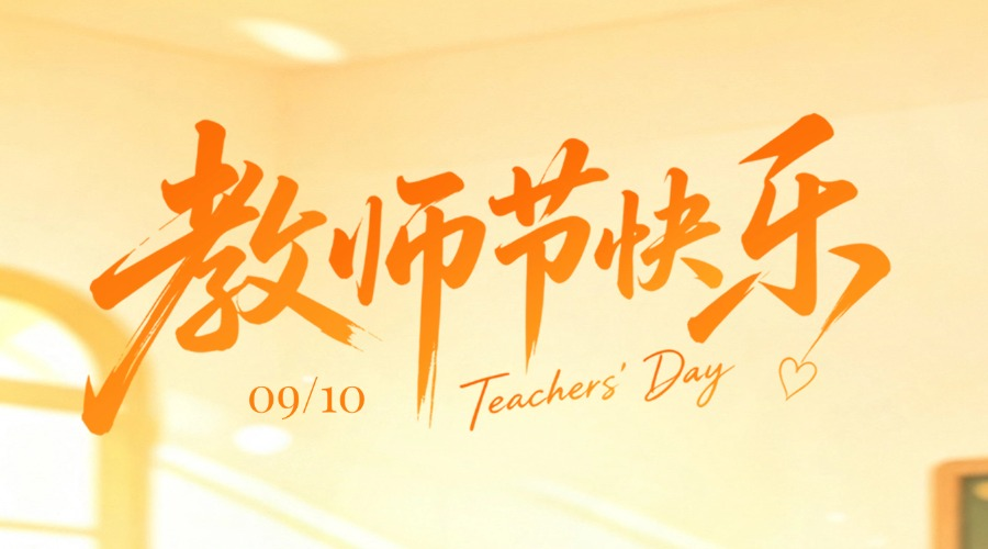 致敬每一束微光，那些泰隆公益路上的“引路人”
