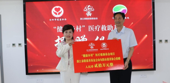 “健康乡村”医疗救助基金项目落户“太极之城”